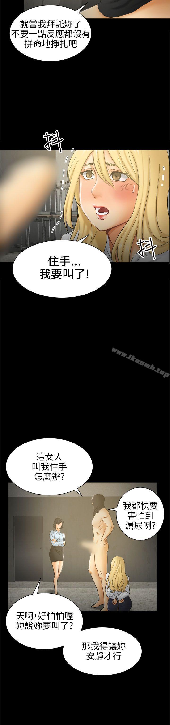 第6话 谎言 - 第22.jpg页