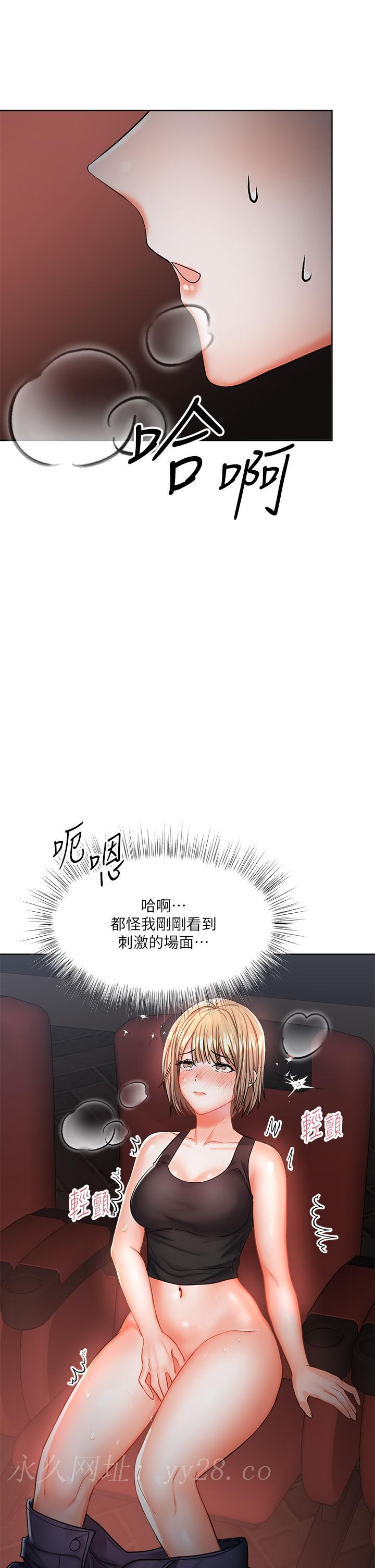 第9話-在電影院的中出 - 第47.jpg页