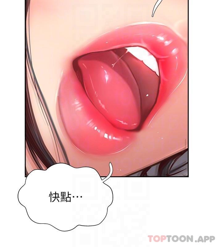 第18话-别拖拖拉拉的了，我要 - 第32.jpg页
