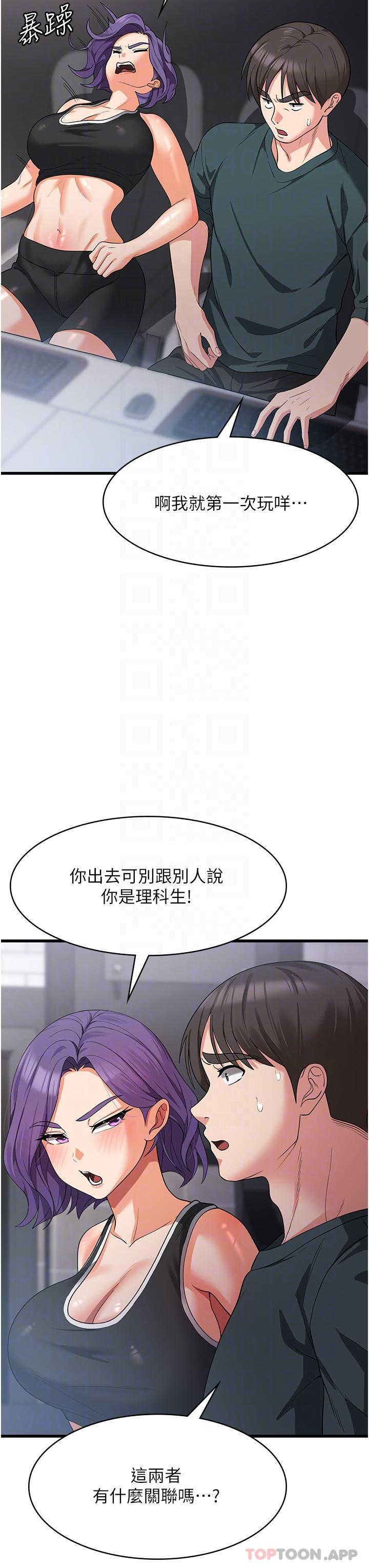 第17话-帮我揉一揉那里… - 第5.jpg页