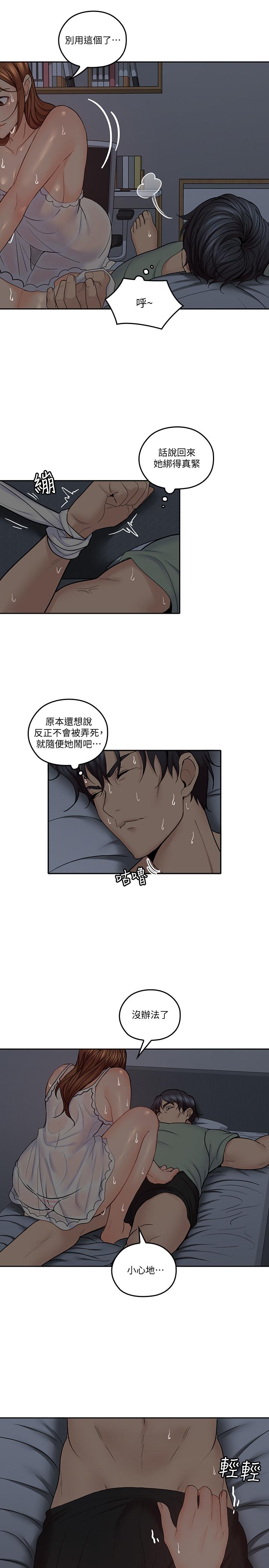 第33話-梓芸的異常舉動 - 第9.jpg页