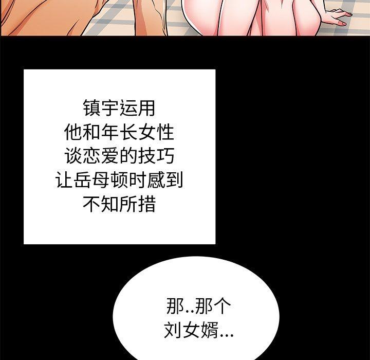 第56话 - 第55.jpg页