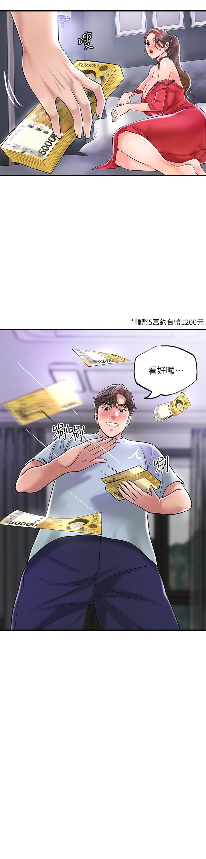 第59話-美珠老公登場 - 第29.jpg页