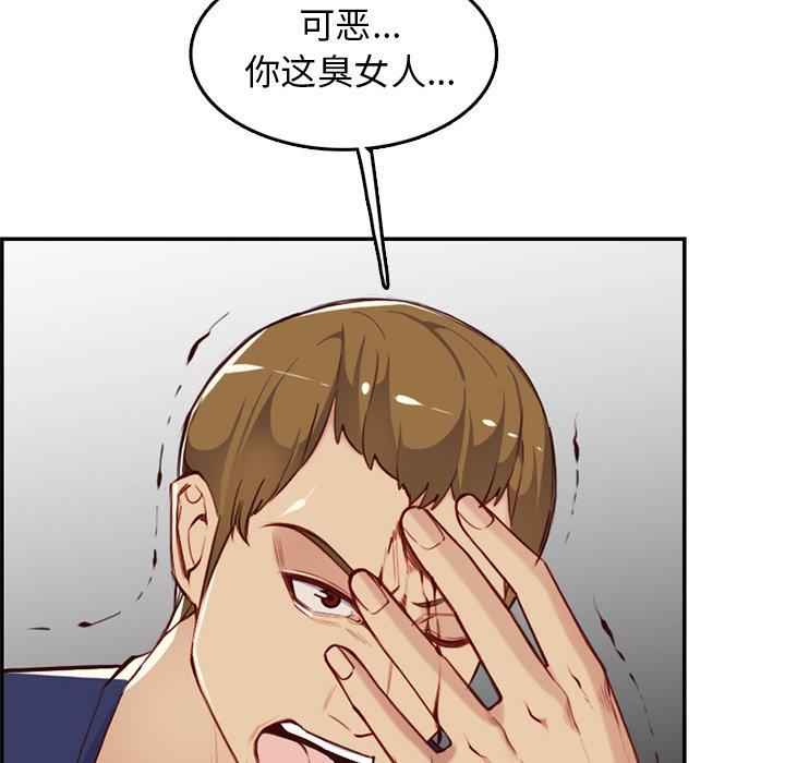 第 39 话 - 第61.jpg页
