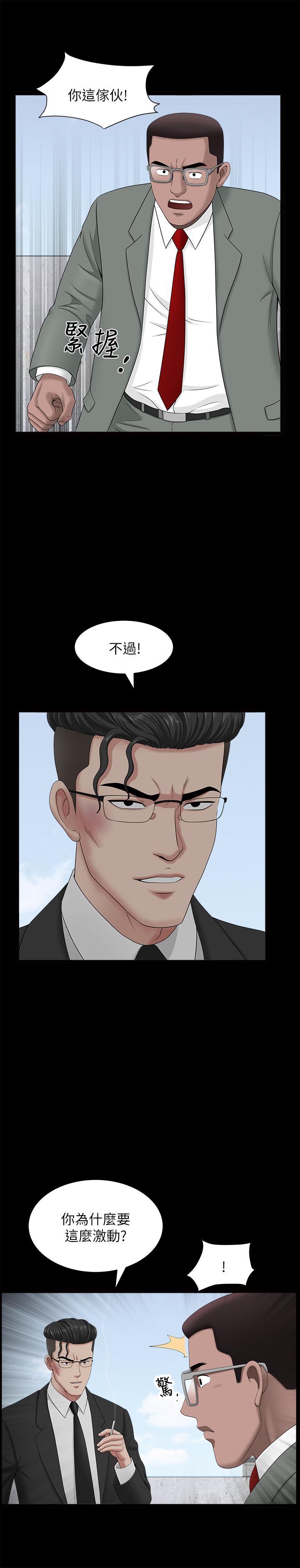 第22話-允恩令人意外的技巧 - 第7.jpg页