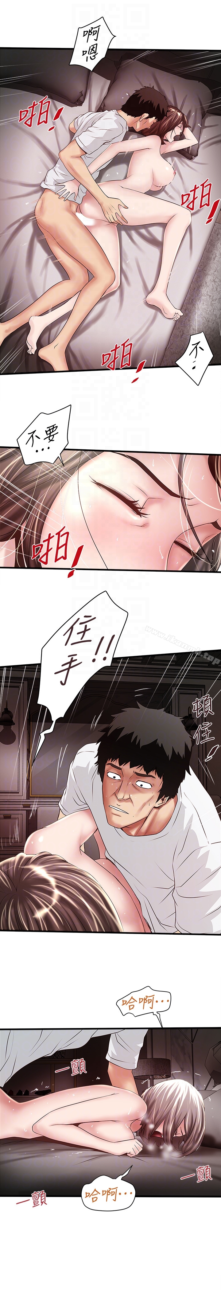 第45话-第一次屈服的妻子 - 第7.jpg页