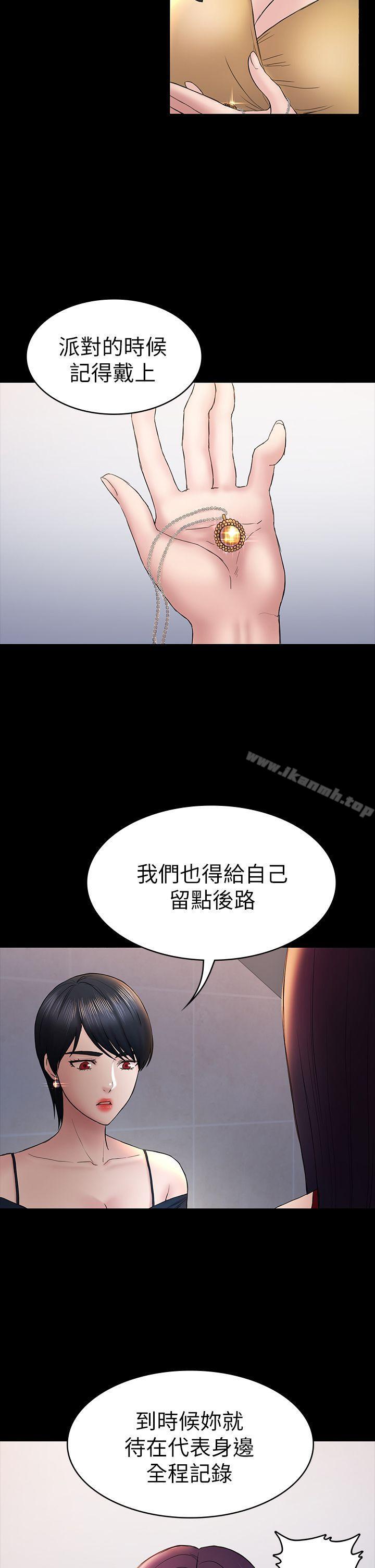 第48話-出現在派對裡的不速之客 - 第2.jpg页