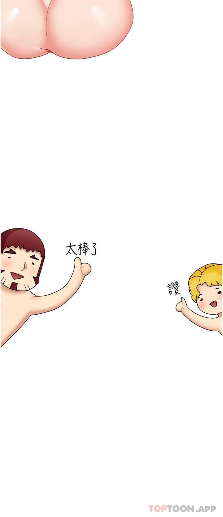 第58话-绝顶升天的来回抽插 - 第39.jpg页