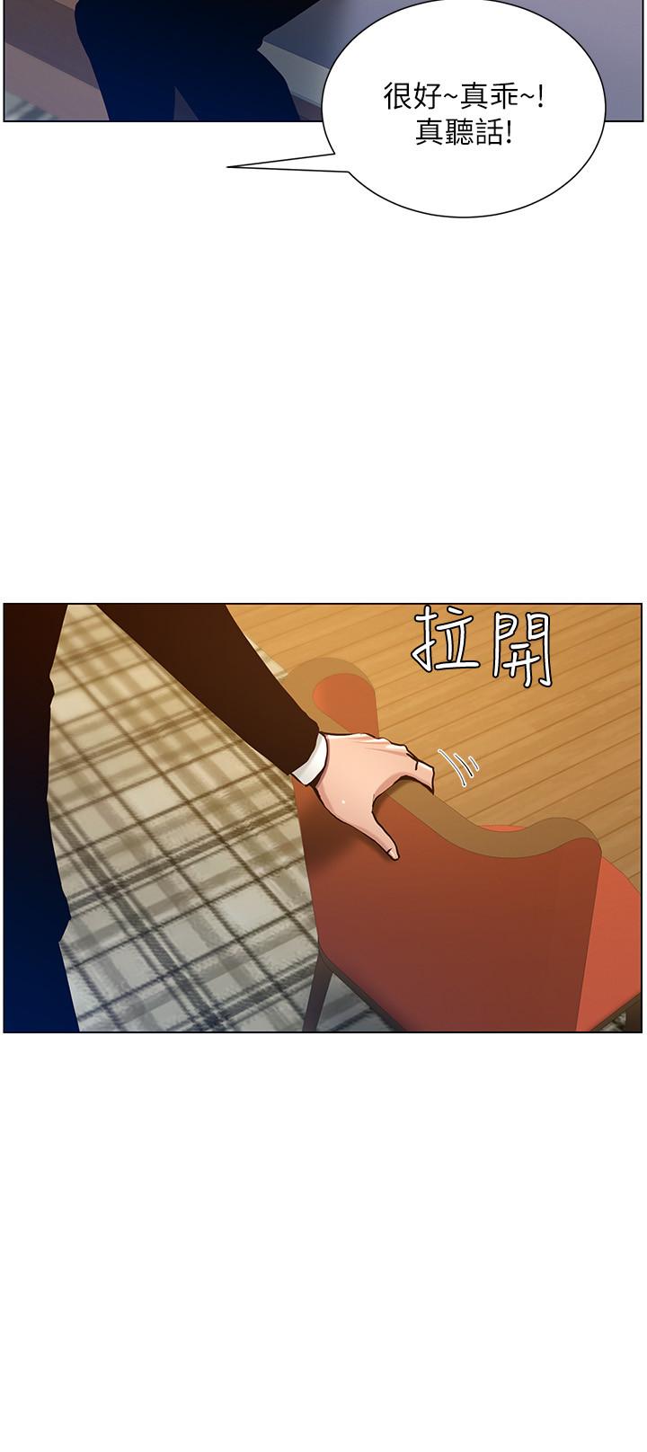 第99话-毒蛇用计陷害妍希 - 第23.jpg页