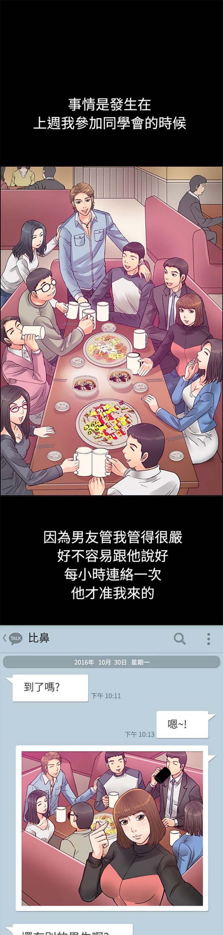 第 1 话 - 第2.jpg页