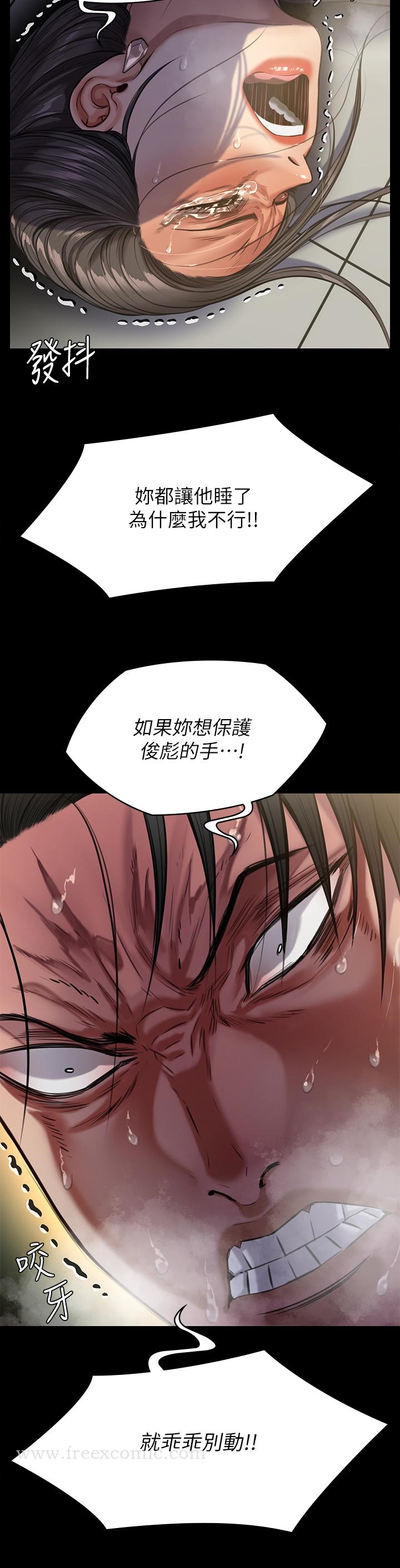 第247話-善英姐，我好感動 - 第41.jpg页
