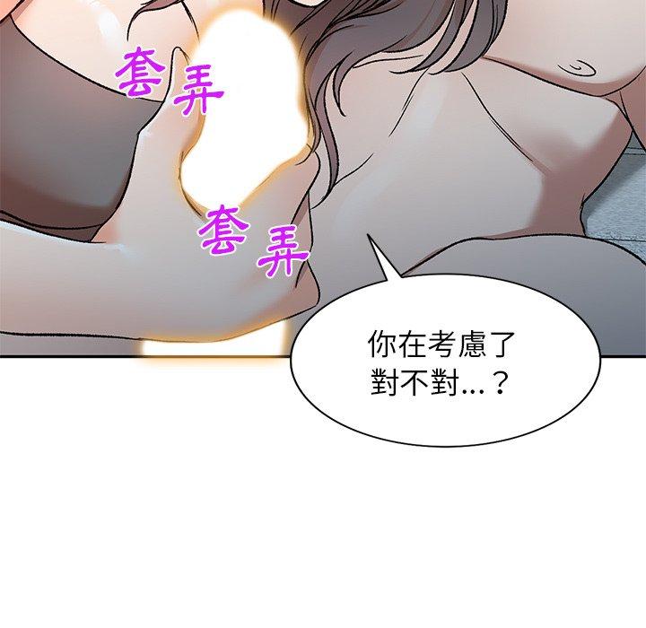 第9話 - 第86.jpg页
