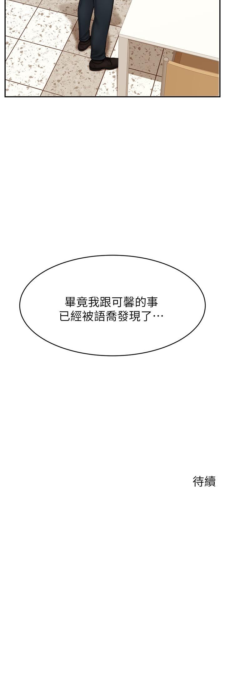 第32話-射進我嘴裡 - 第43.jpg页