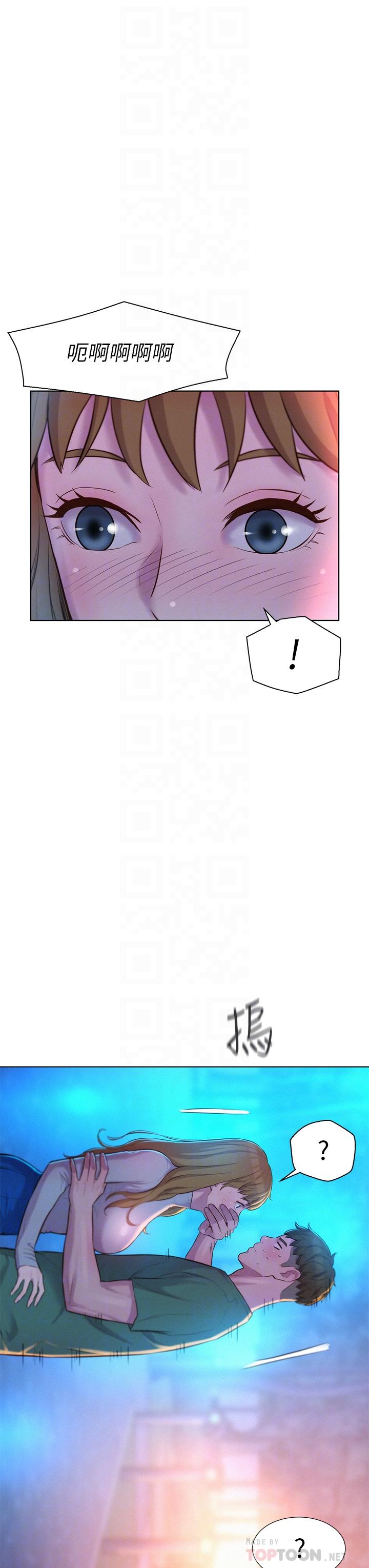 第33話-我要你G癢難耐 - 第8.jpg页
