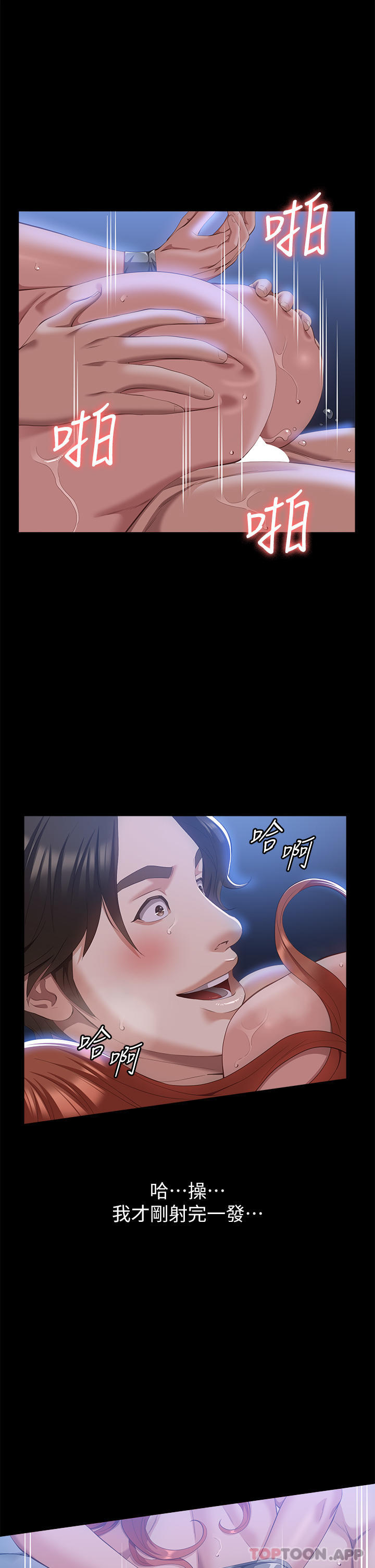 第61话-被干到失神 - 第5.jpg页