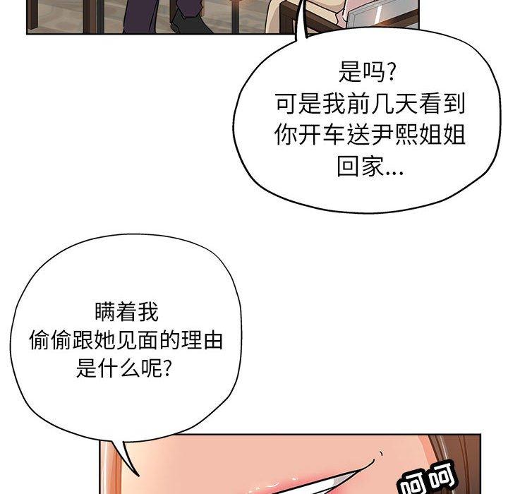 第 22 话 - 第70.jpg页
