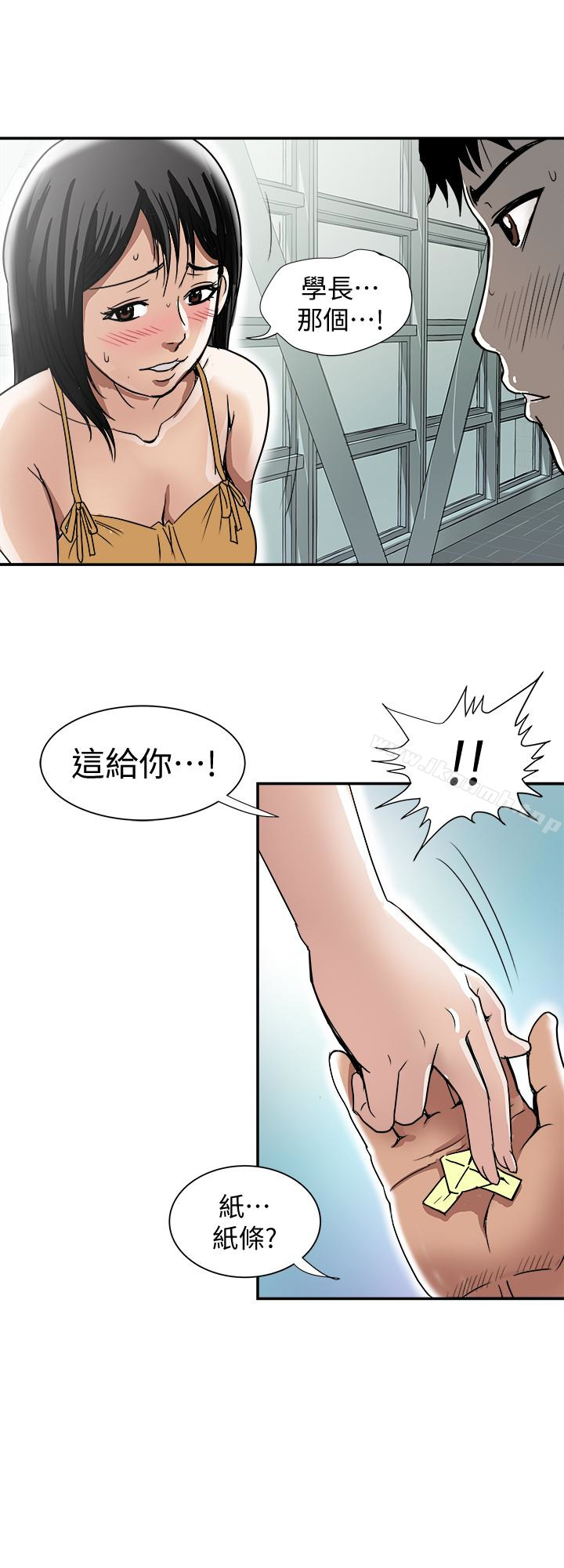 第46話(第2季)-你不是我老公的朋友嗎… - 第22.jpg页
