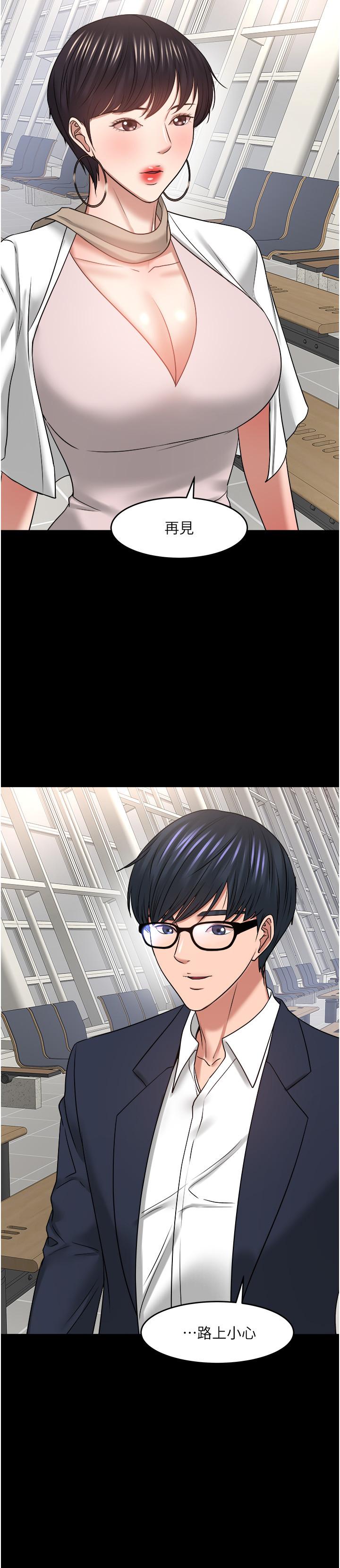 第48話-腿張開，我還沒滿足 - 第27.jpg页