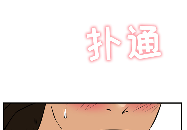 35岁姜武烈 第 27 话 第3页