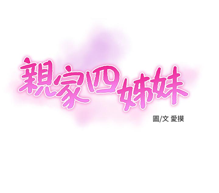 第43話-淫蕩的數學課 - 第3.jpg页