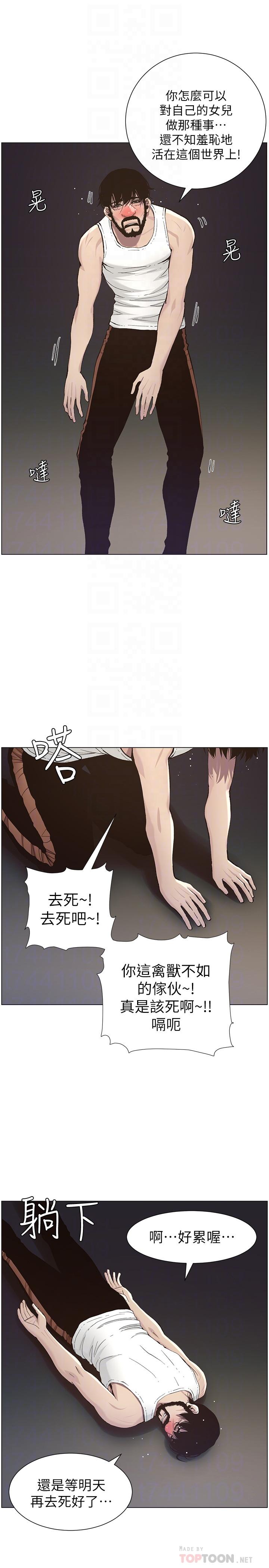 第51话-妍希想要的东西只有一个 - 第14.jpg页