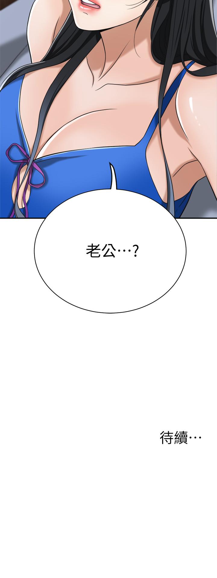 第13話-在老公面前被別人抽插 - 第52.jpg页