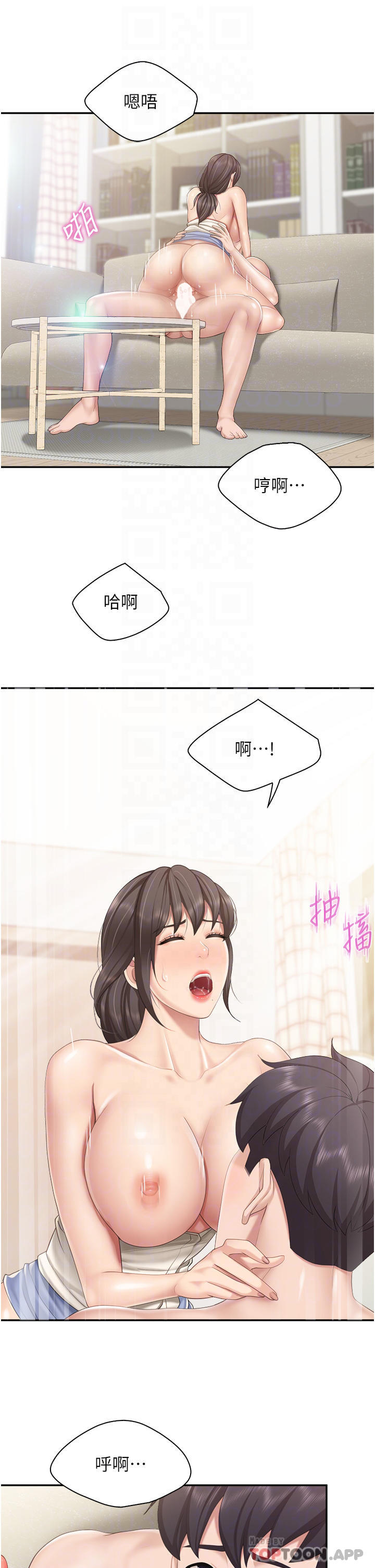 第53话-对性爱的盛讚 - 第15.jpg页