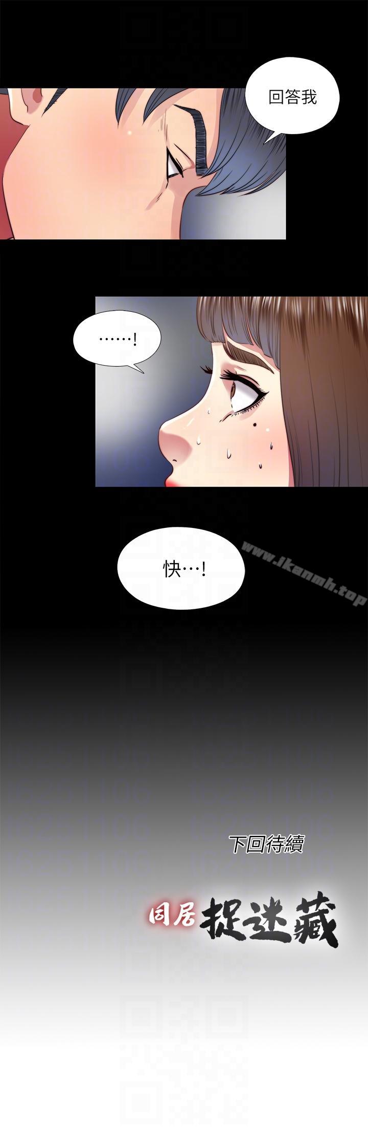 第25话-陷入困境的边泰熙 - 第23.jpg页