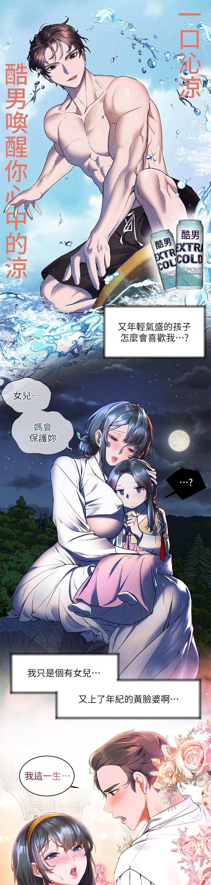 第18話-火力全開的泳裝戰袍 - 第11.jpg页