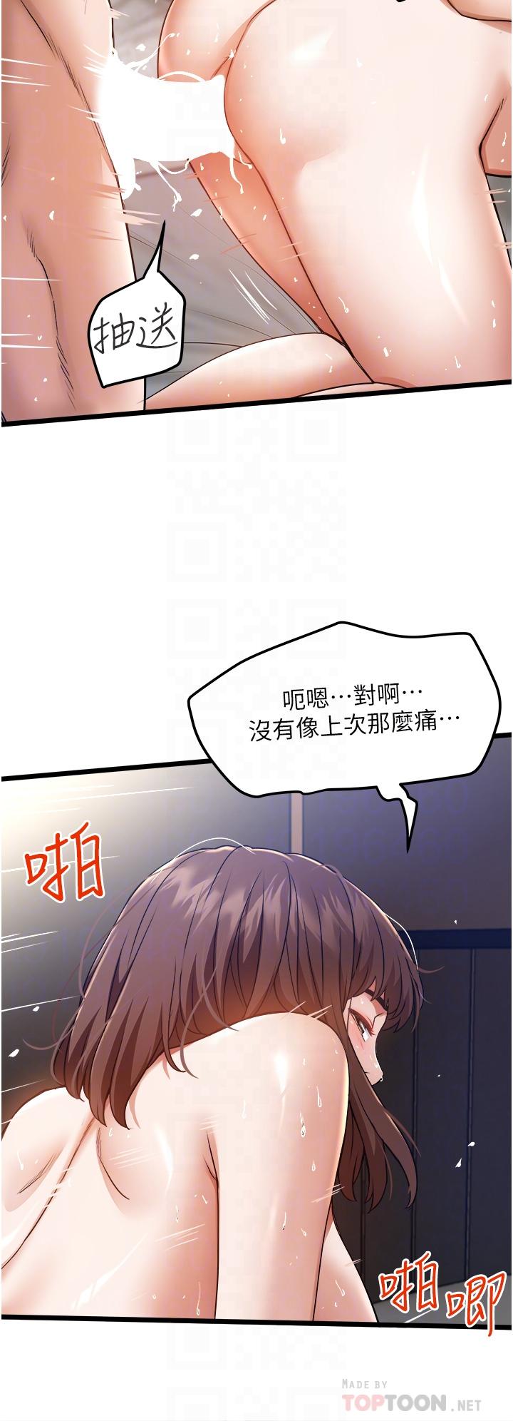 第10話-看來你慢慢習慣我這根了 - 第4.jpg页