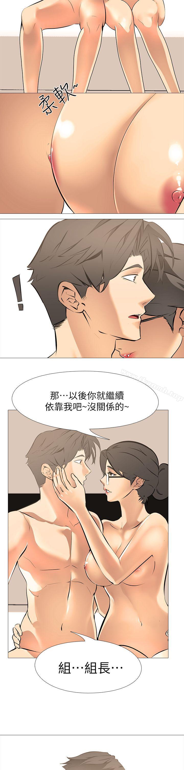 第12话-动摇的浩俊 - 第17.jpg页