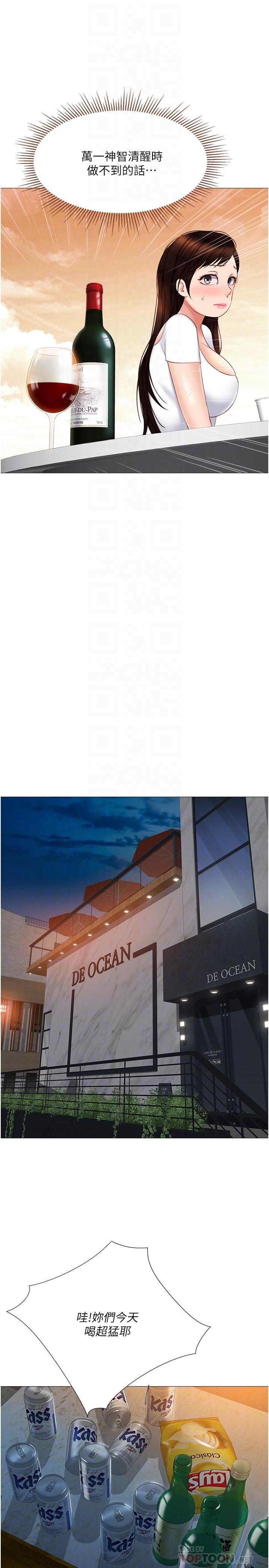 第37話-盡情滿足你的渴望 - 第10.jpg页