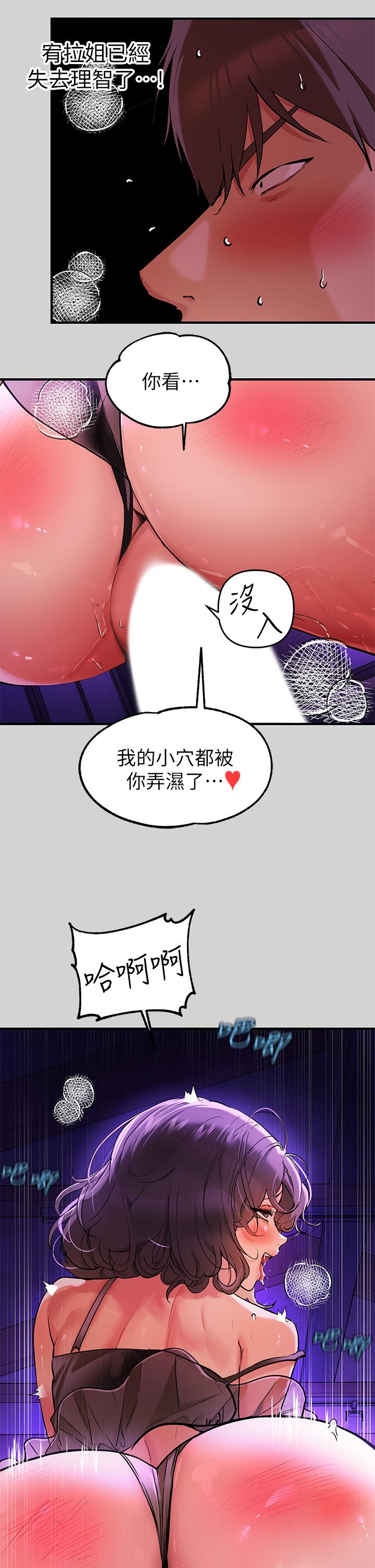 第18話-傳到門外的呻吟 - 第27.jpg页