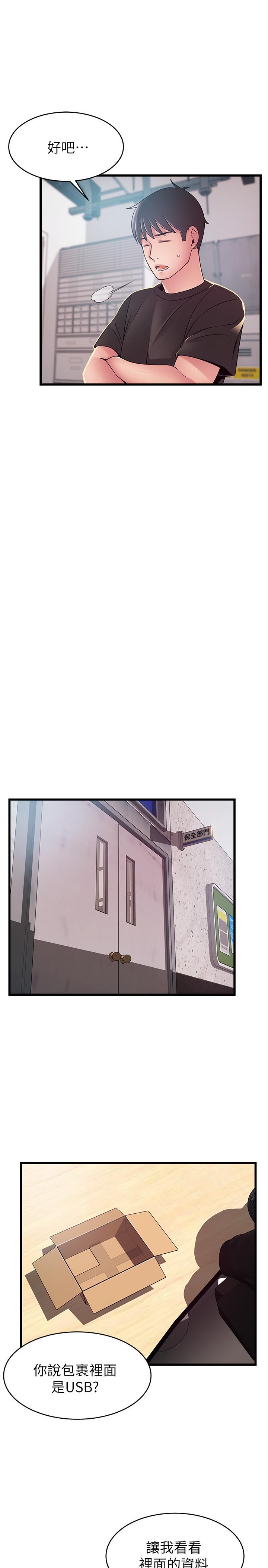 第91話-在東振辦公室找到了 - 第33.jpg页