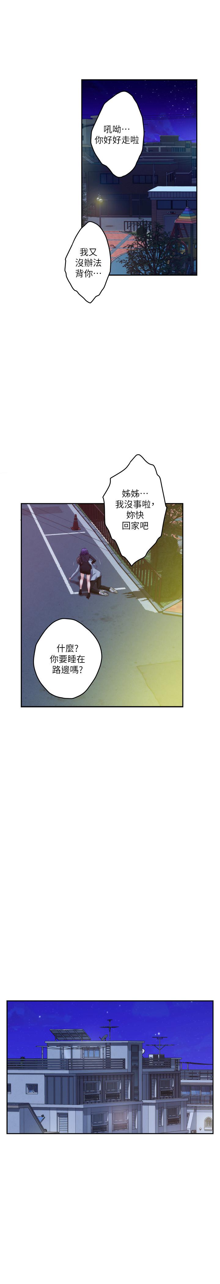 第93话-借姐姐怀里哭一下 - 第27.jpg页