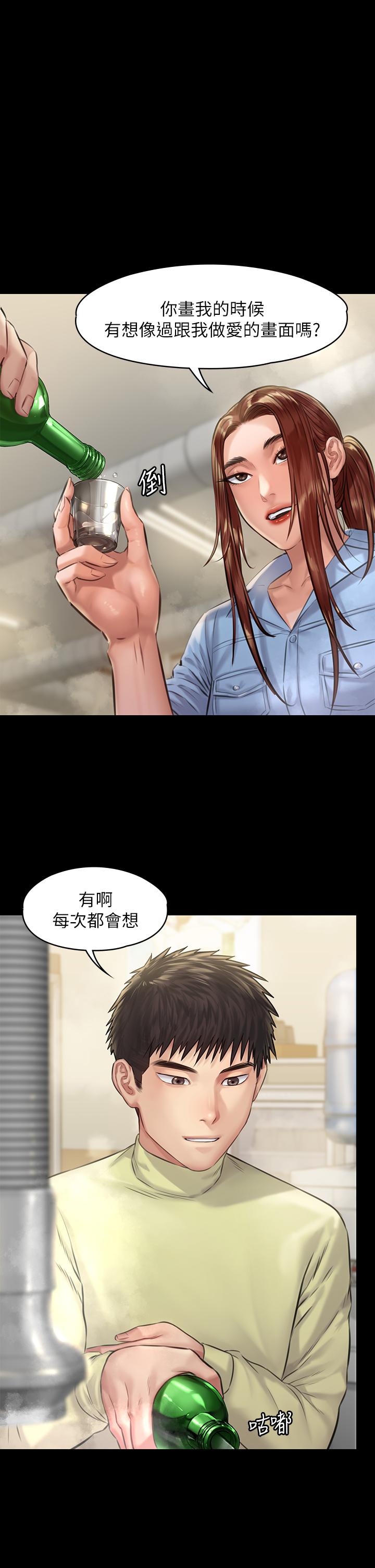 第189話-你知道我有多想上你嗎 - 第1.jpg页