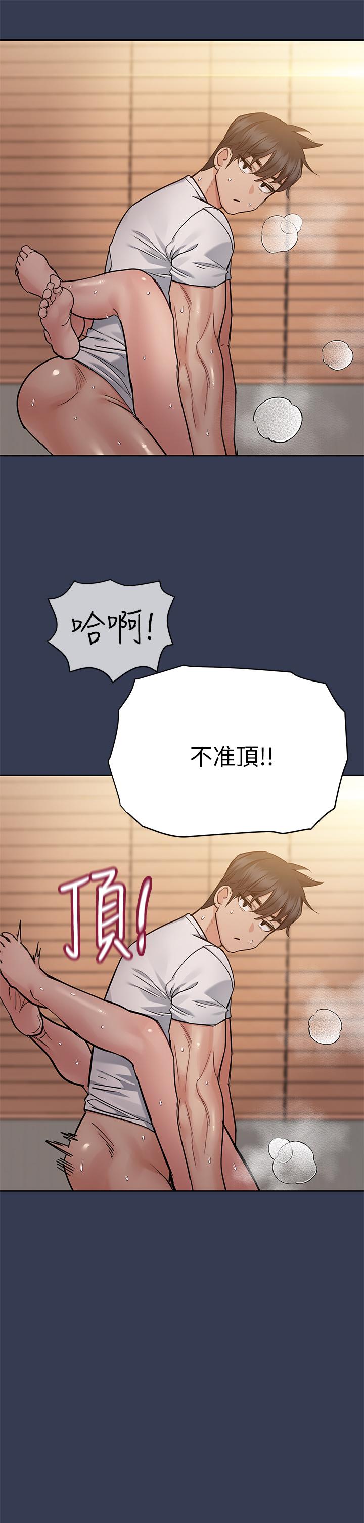 第66話-你們法式熱吻給我看 - 第25.jpg页