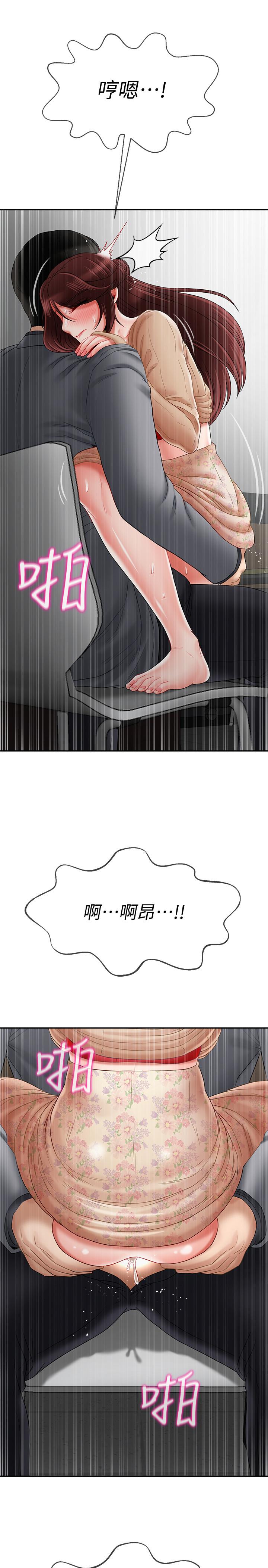 第25話-威力無窮的塞子 - 第3.jpg页