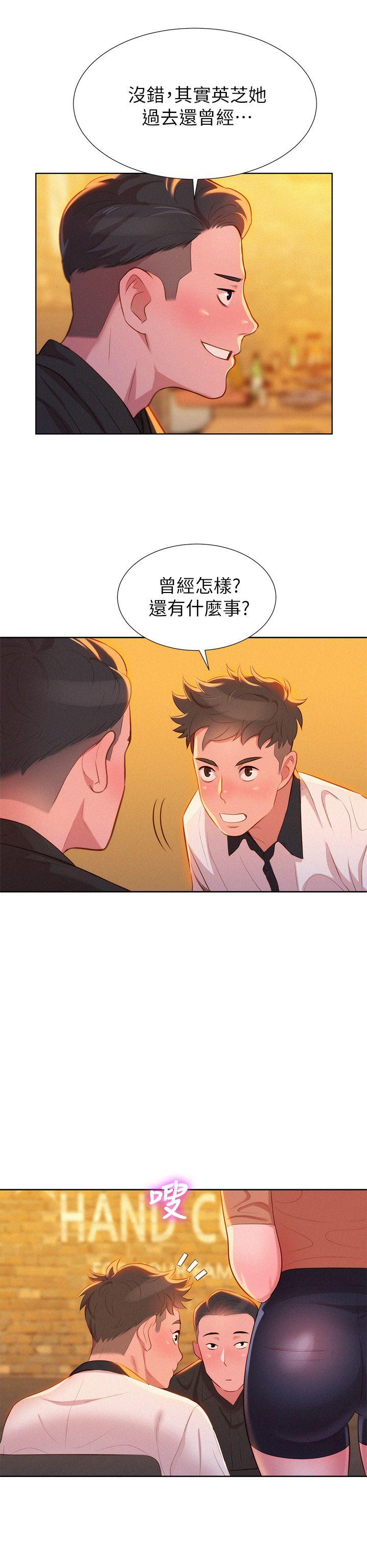 第4话 害怕你就输了! - 第29.jpg页