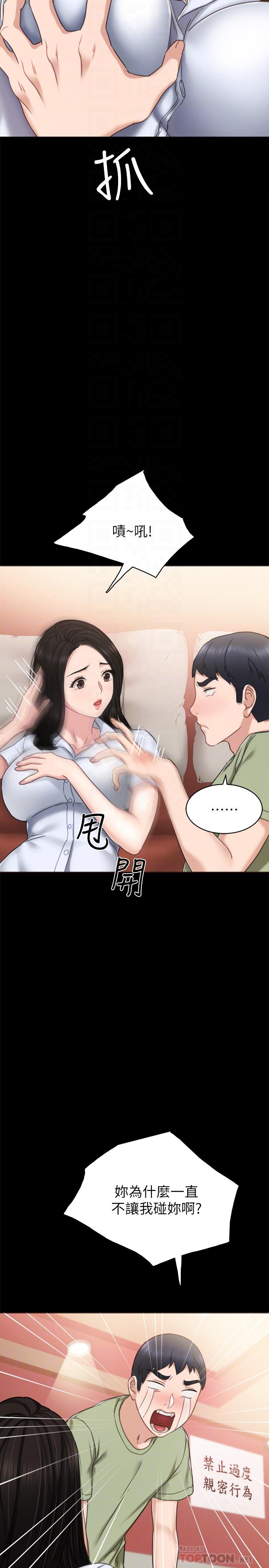 第53話-不給碰的世蘿 - 第14.jpg页