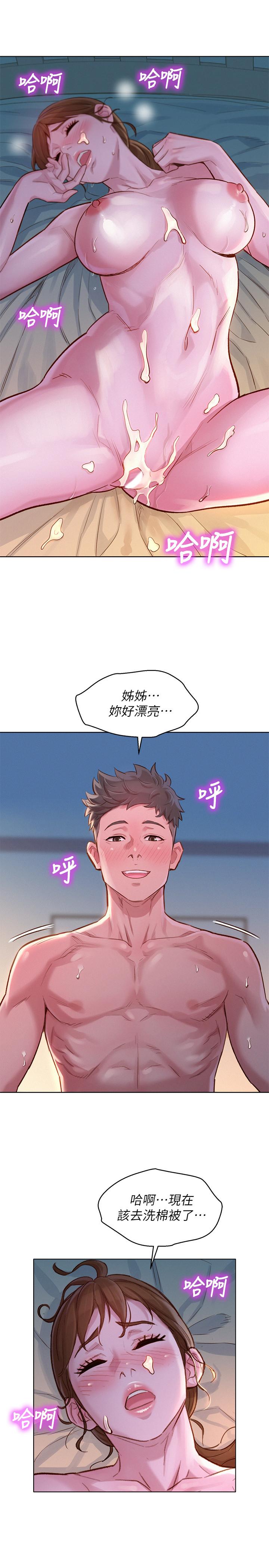第119话-舒嫻也要去海島？ - 第22.jpg页