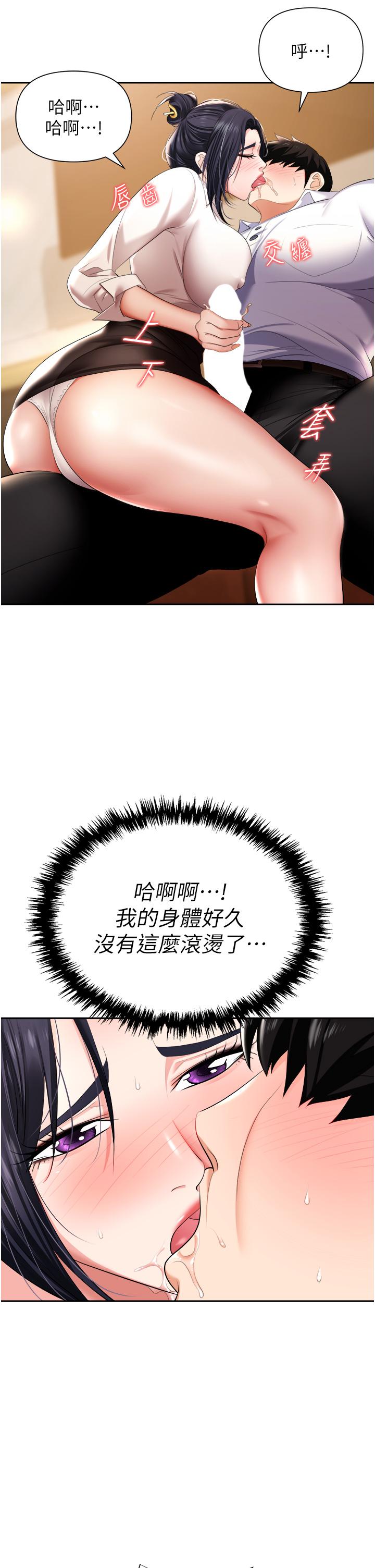 第15话-你的胸部就是拿来乳交的 - 第7.jpg页