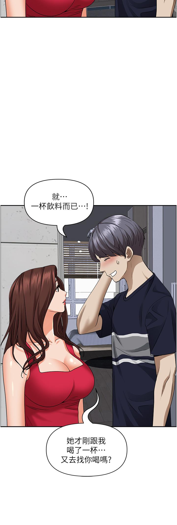 第51話-用軟軟的嘴巴幫我舔乾淨 - 第48.jpg页