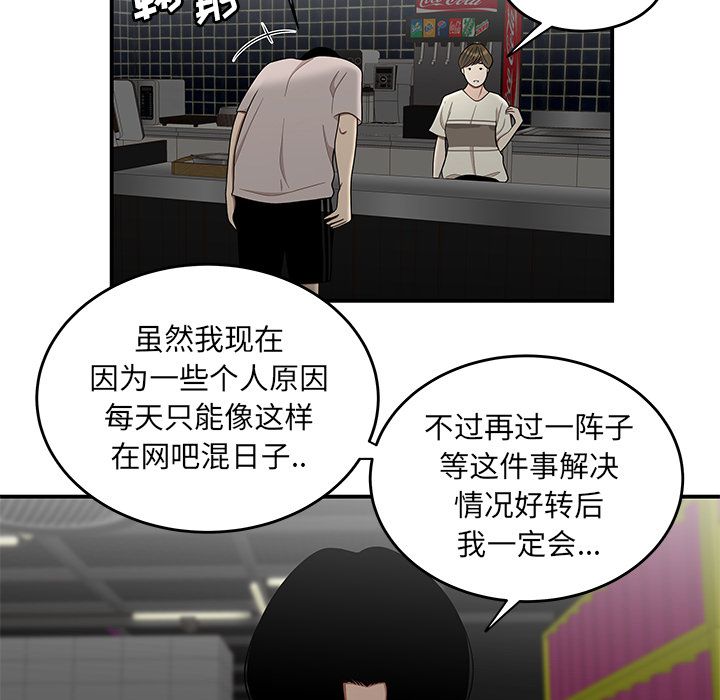 第 8 话 - 第32.jpg页