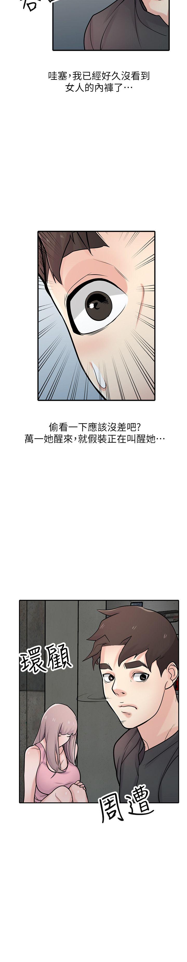 第41話-同學會的危險誘惑 - 第30.jpg页