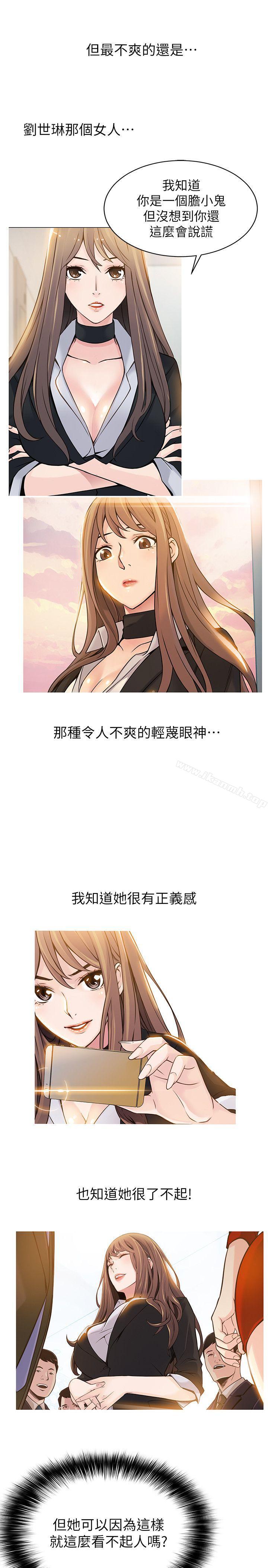 第6話 - 又找上門的美英組長 - 第17.jpg页