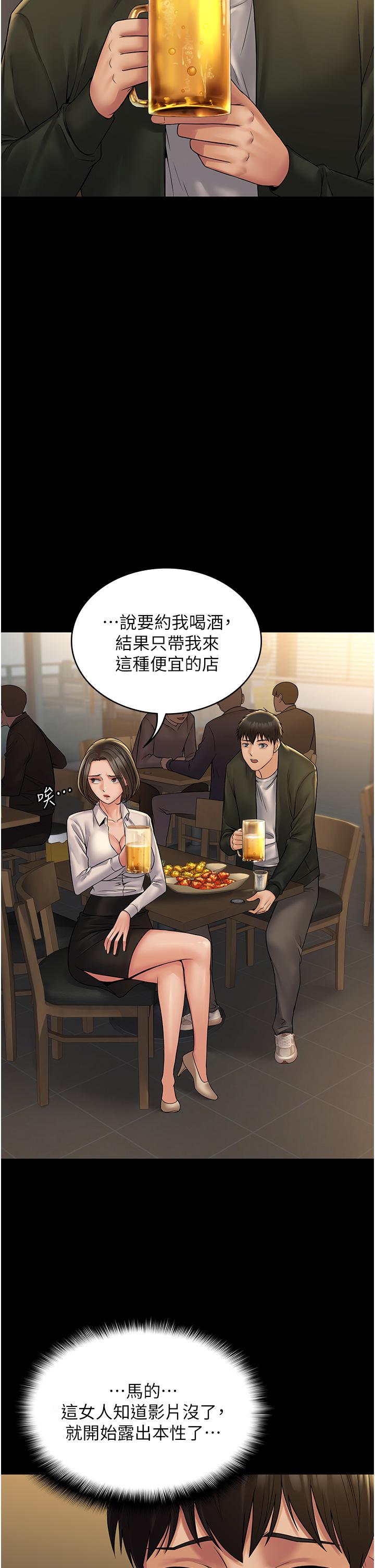 第24话-酒后乱性 - 第20.jpg页