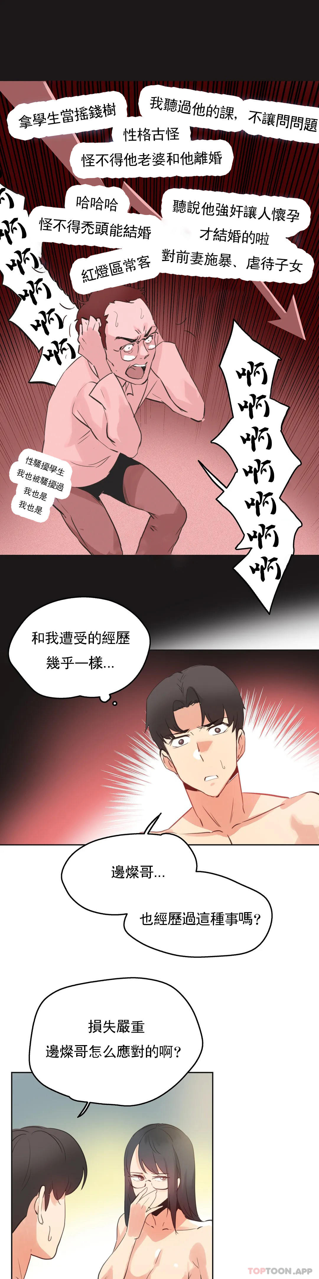 第71话 - 第17.jpg页