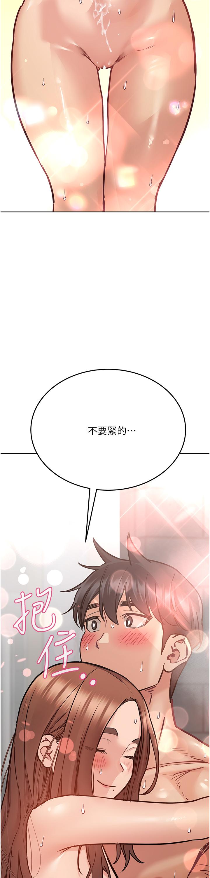 第41話-最“緊密結合”的家人關係 - 第60.jpg页