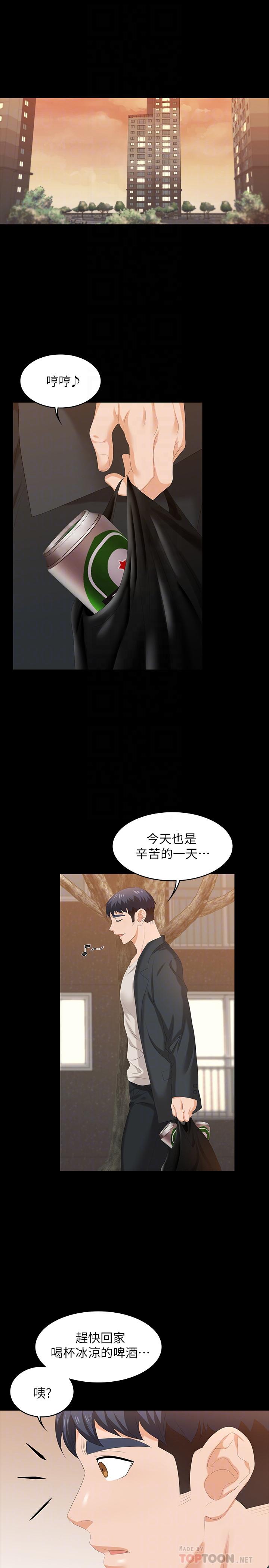 第48話-動搖的鄰居夫婦 - 第4.jpg页